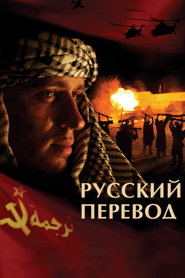 Постер сериала